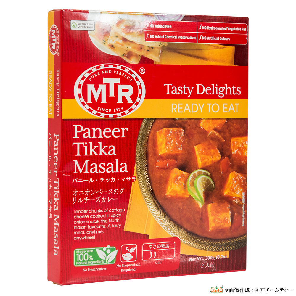 MTR PANEER TIKKA MASALA
