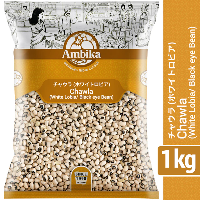 CHAWLA (WHITE LOBIA,/BLACK EYE BEAN)1 kg